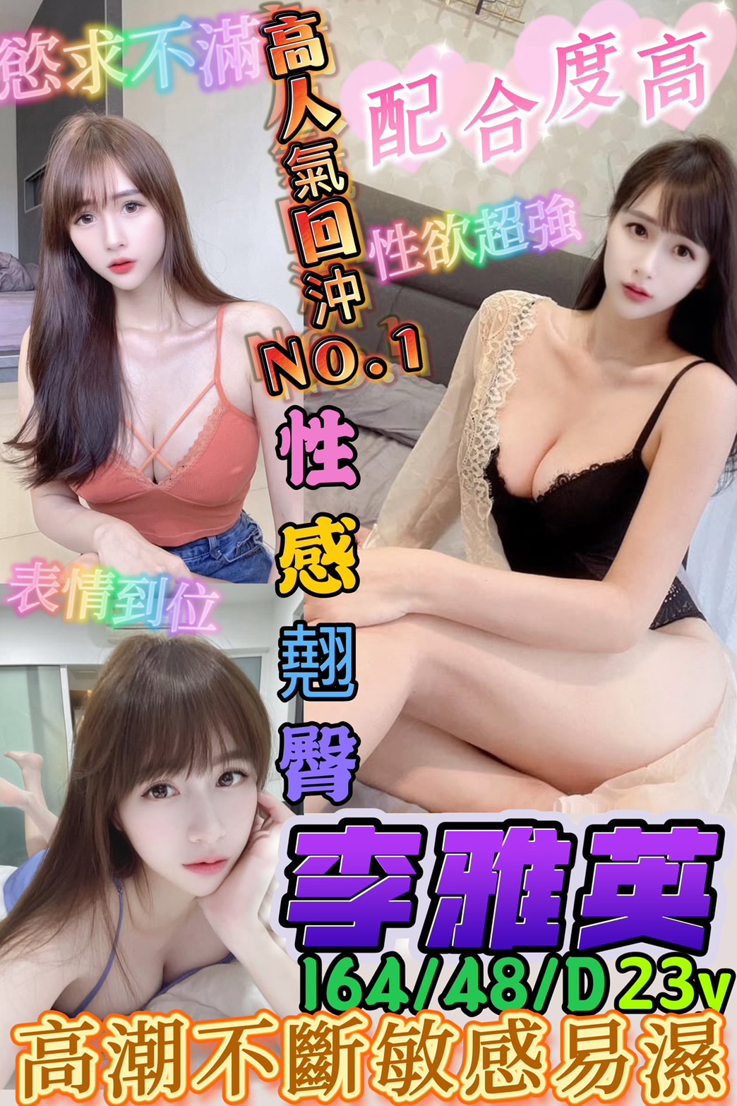 台中定點 芬羽 166/36D/24 芭蕾舞女孩